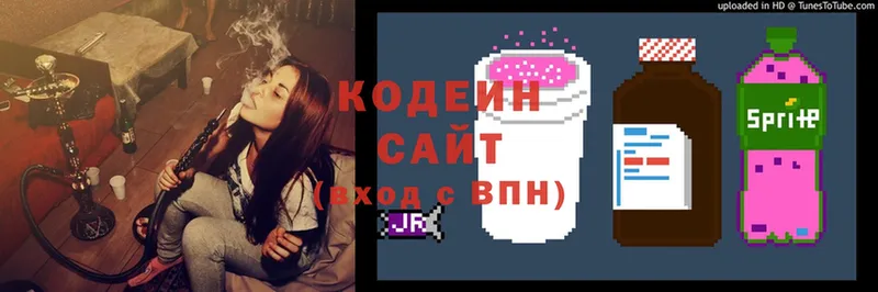 KRAKEN рабочий сайт  Чебоксары  Кодеин Purple Drank 