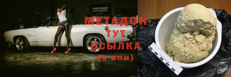 Метадон methadone  shop формула  Чебоксары 